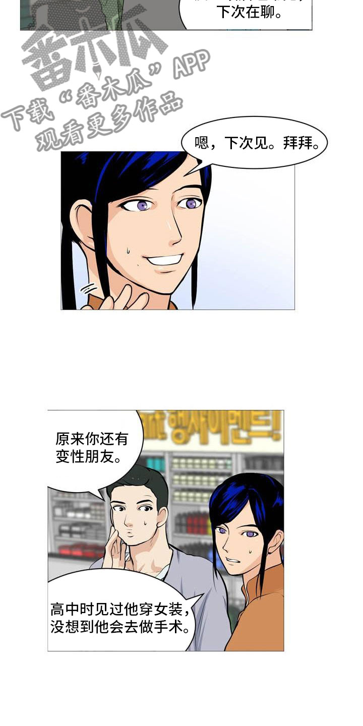 第22章：非常碍眼12