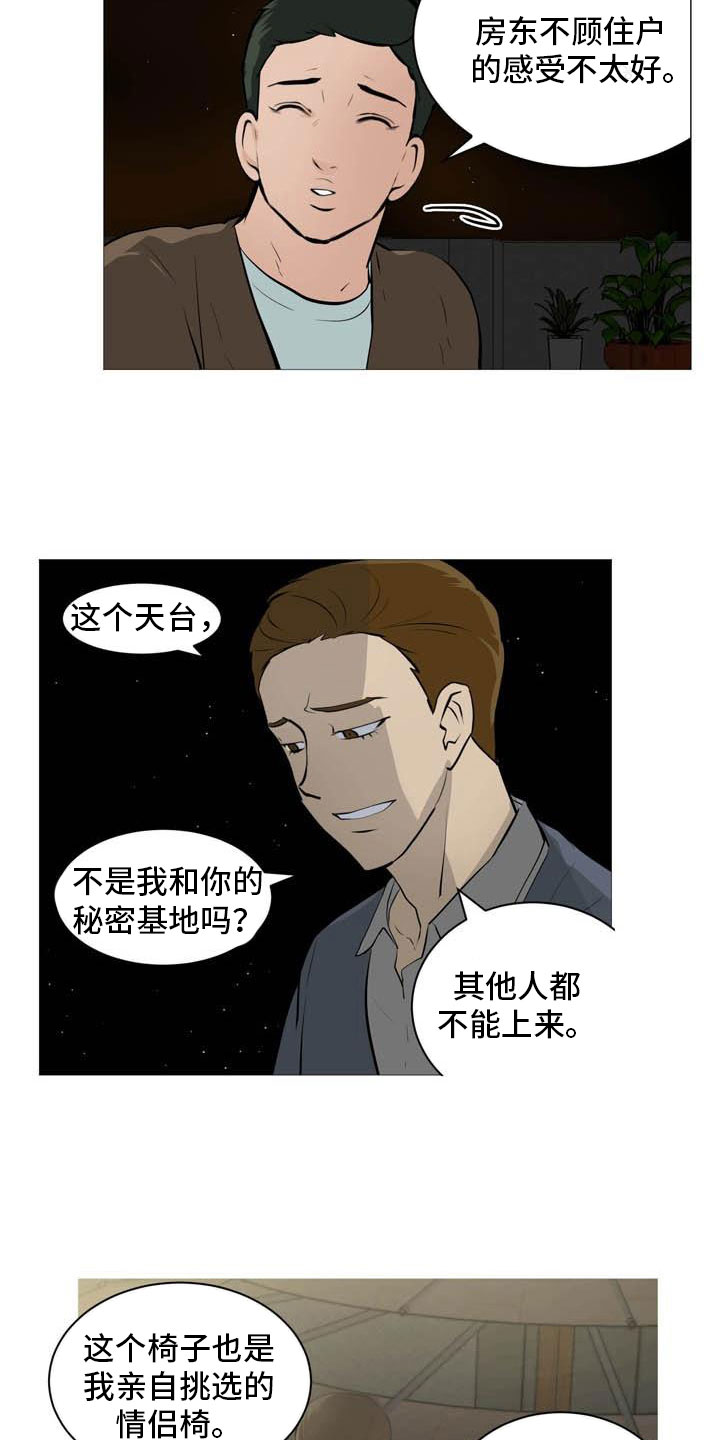 第28章：无力辩解4