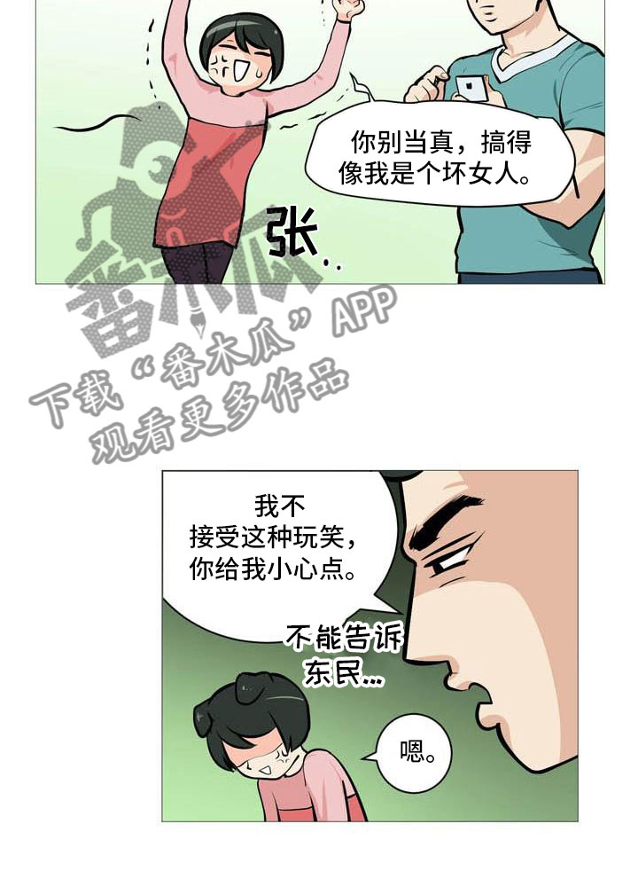 第23章：互相伤害18