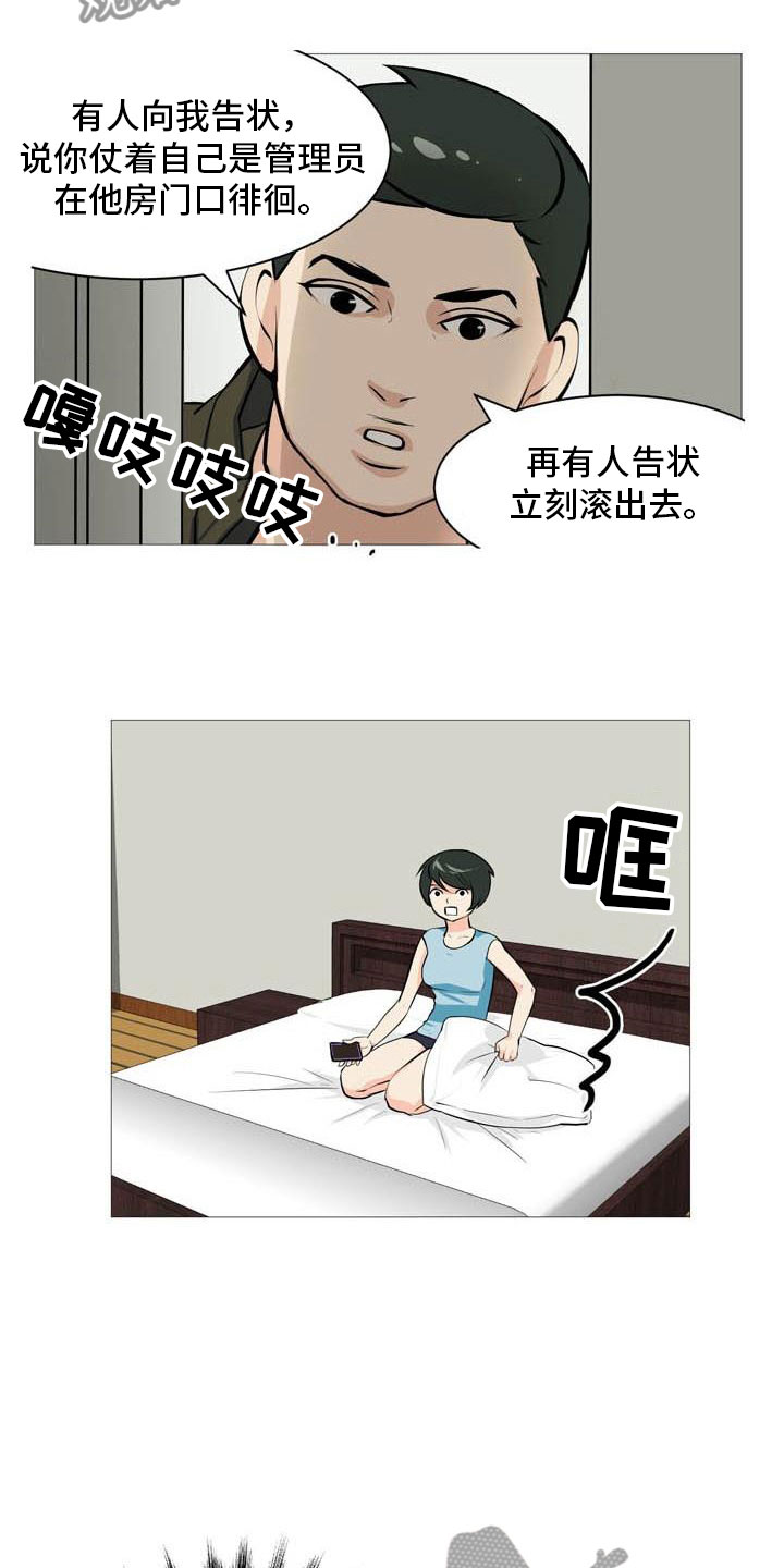 第29章：诈骗组合2