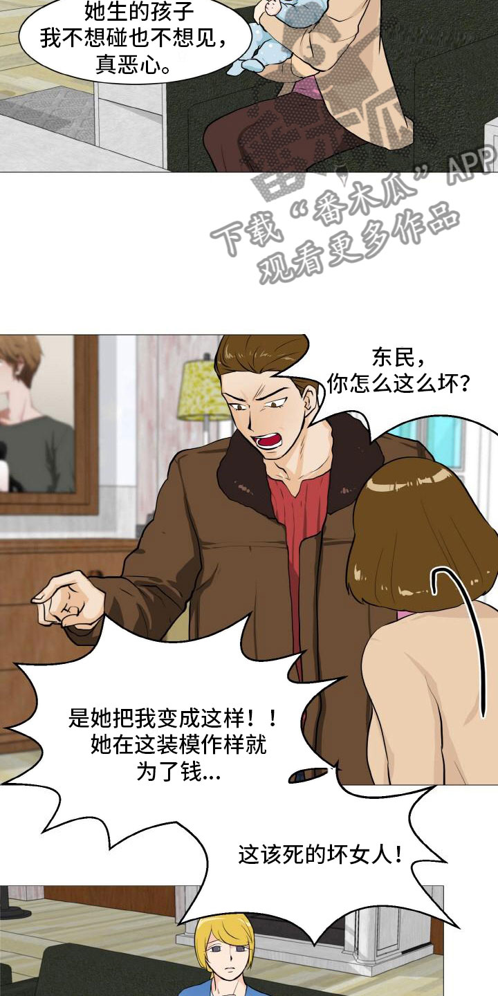 第41章：家庭争端14
