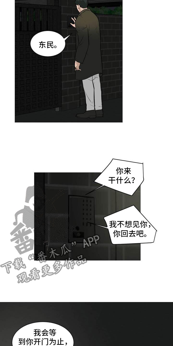 第29章：诈骗组合8