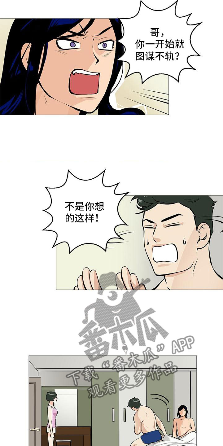 第11章：梅开二度7