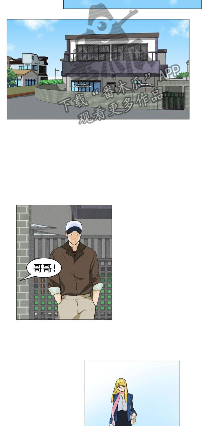 第36章：改变关系7