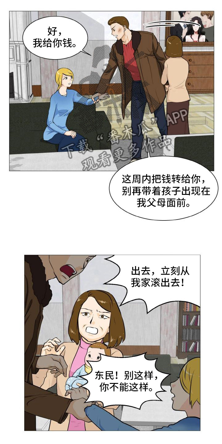 第41章：家庭争端17