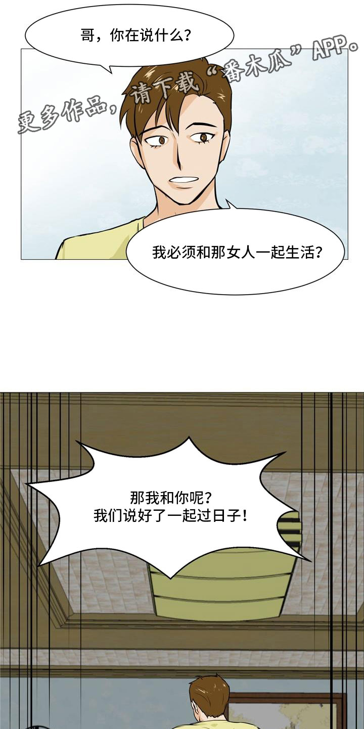 第38章：不欢而散10