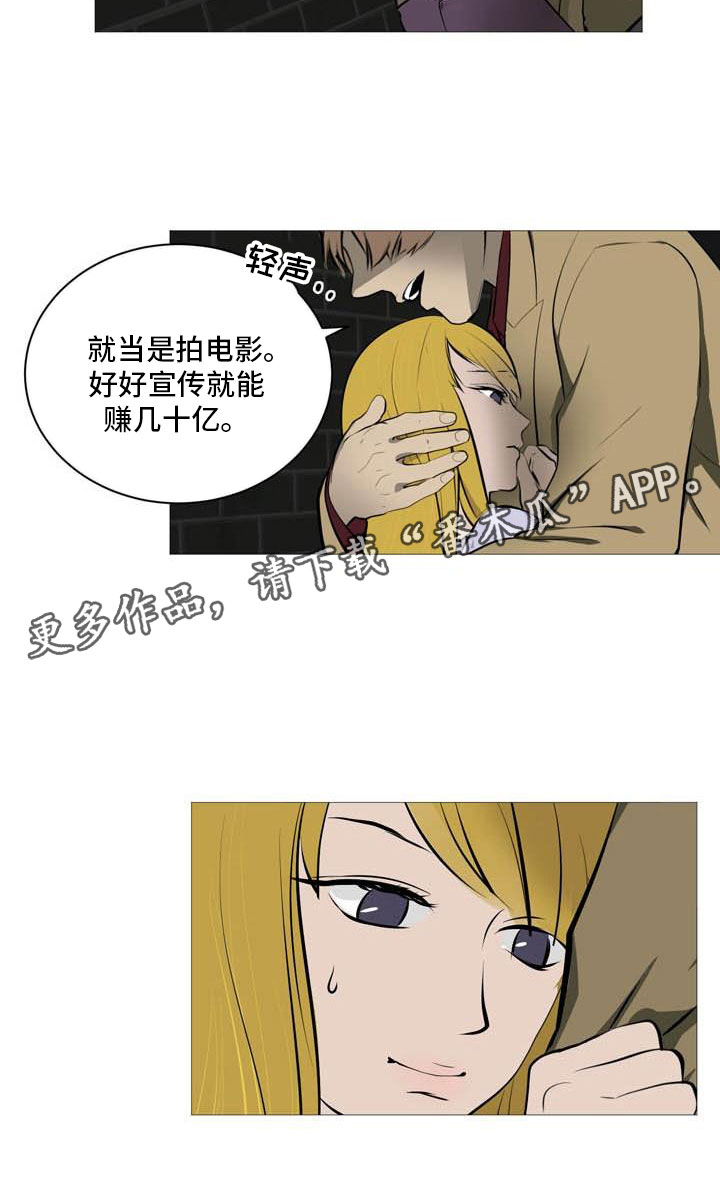 第29章：诈骗组合15