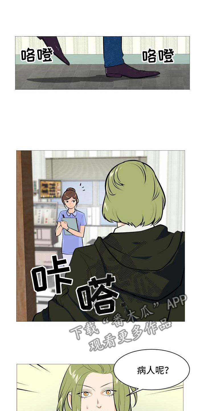 第24章：意外车祸9