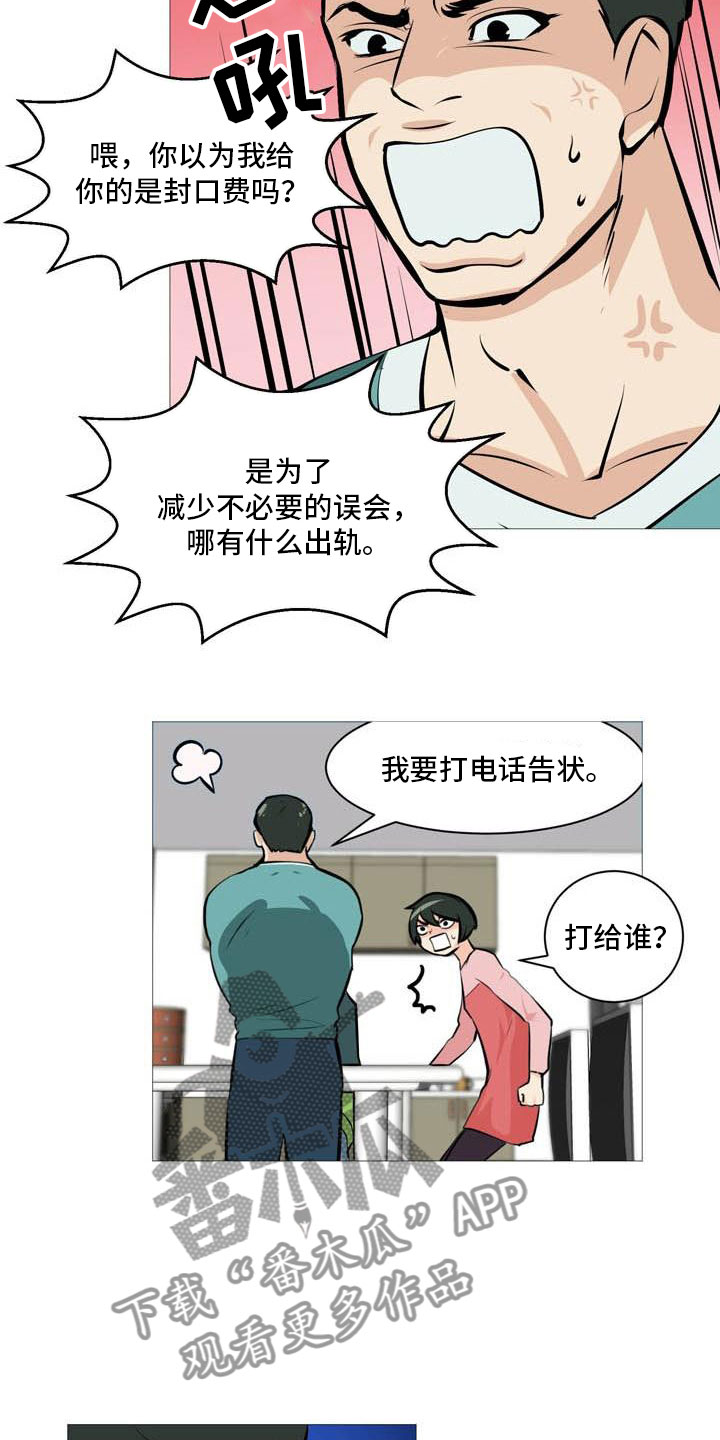 第23章：互相伤害16