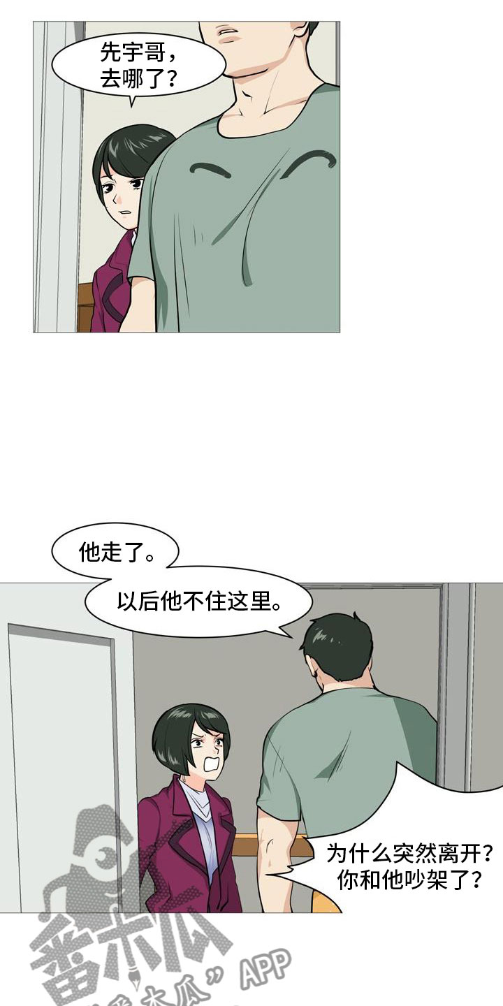 第34章：半男不女9