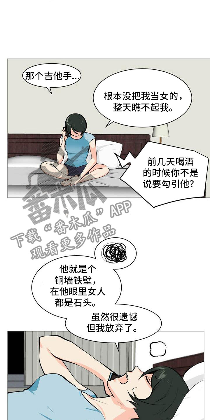 第28章：无力辩解13