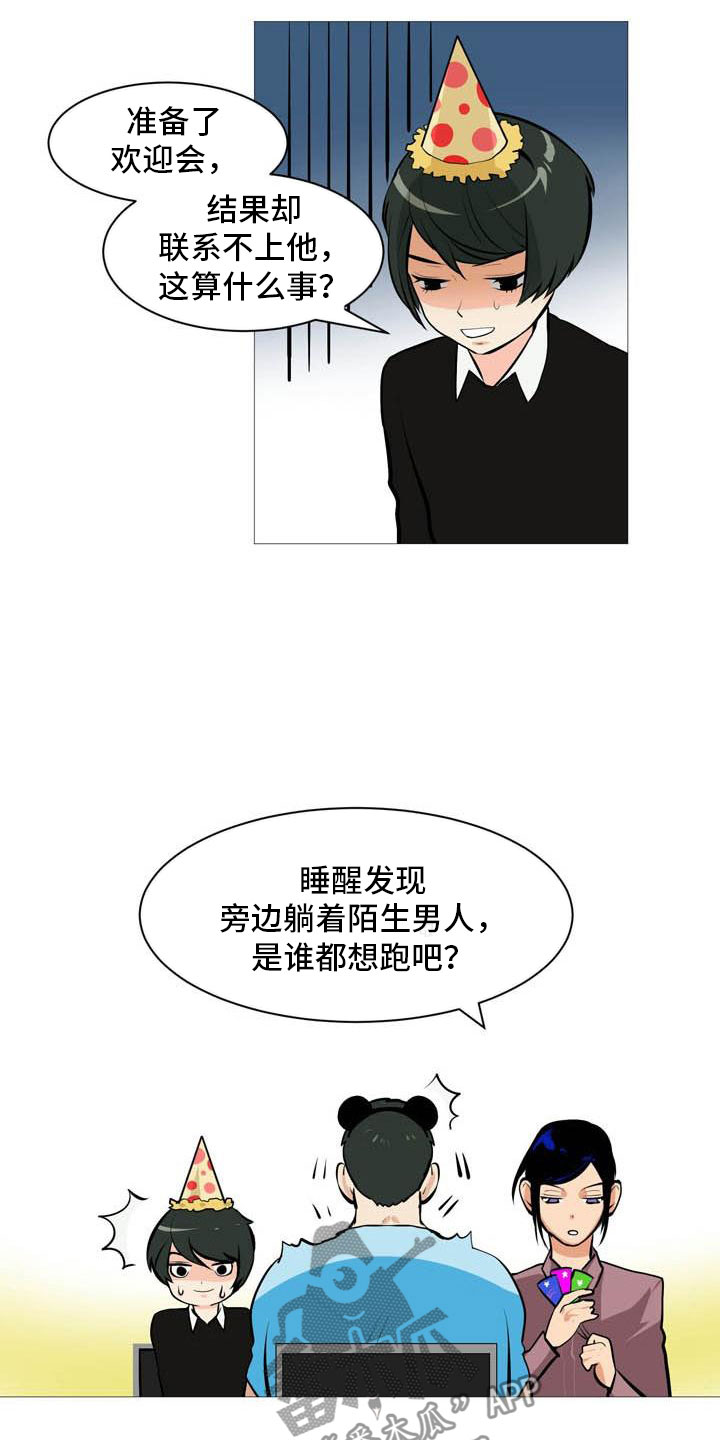 第18章：欢迎入住9