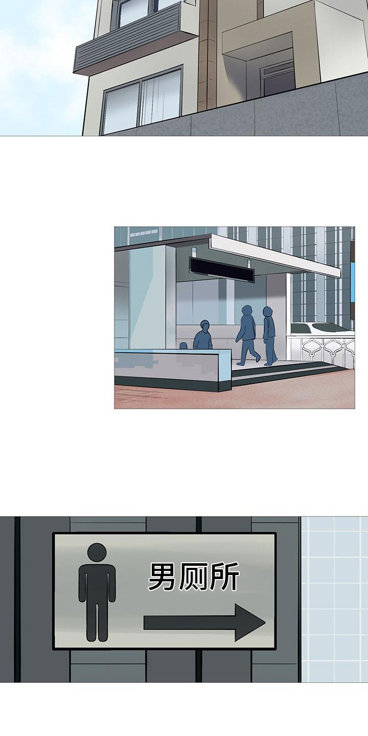 第3章：半男不女6
