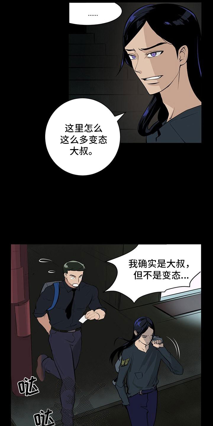 第5章：男士之家10