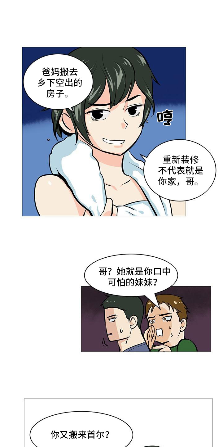 第3章：半男不女1