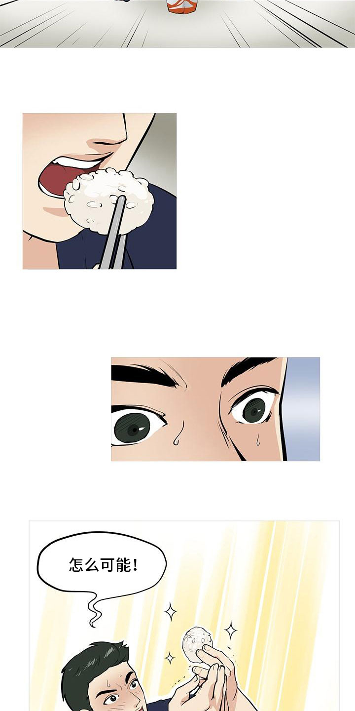第6章：超级厨师7
