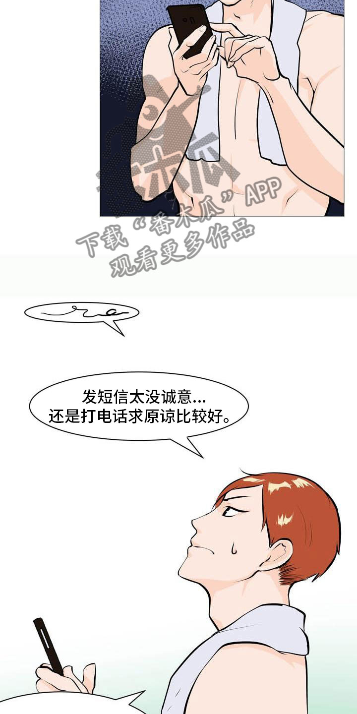 第16章：找上门来5