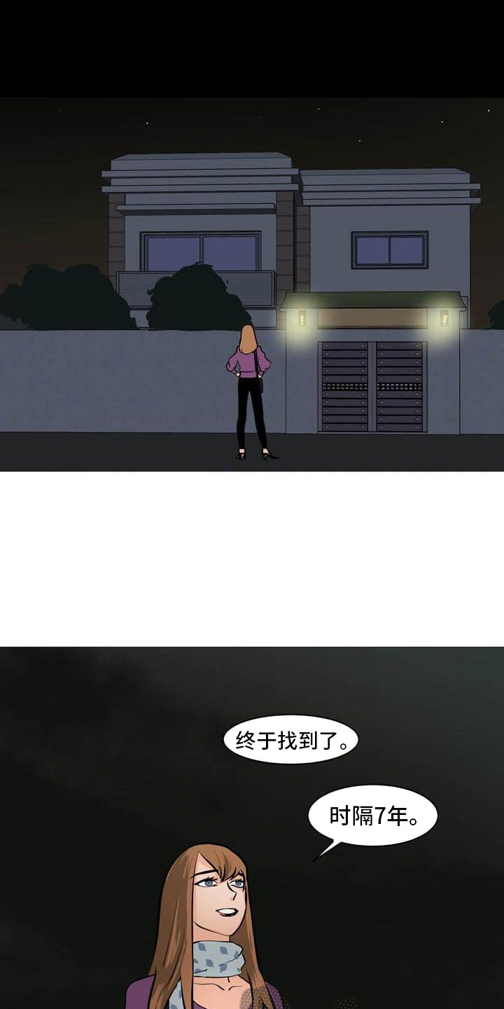 第19章：欢迎会5