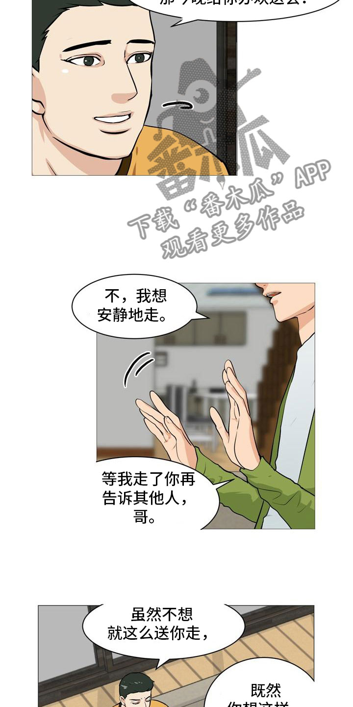 第32章：伤心告别10