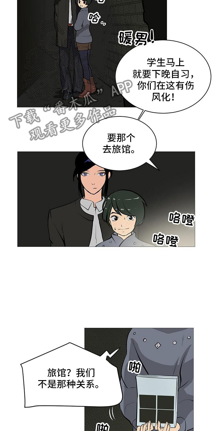 第12章：夜贴小广告13