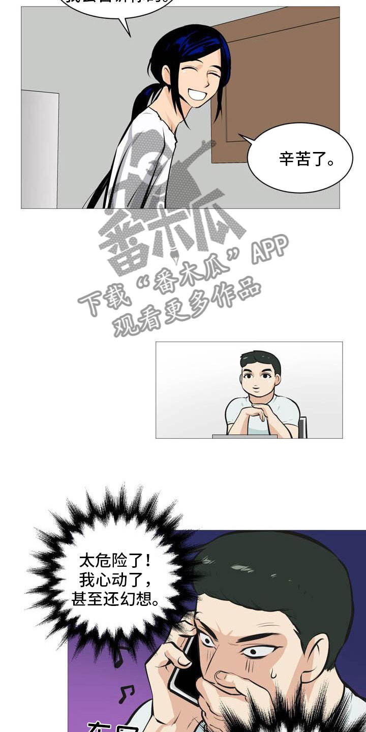 第17章：太危险了5