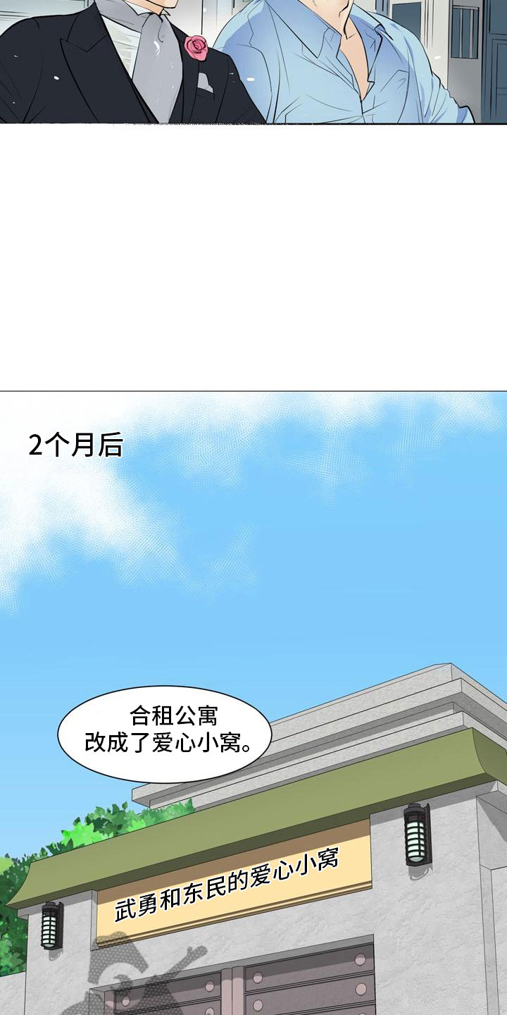 第44章：爱心小窝13