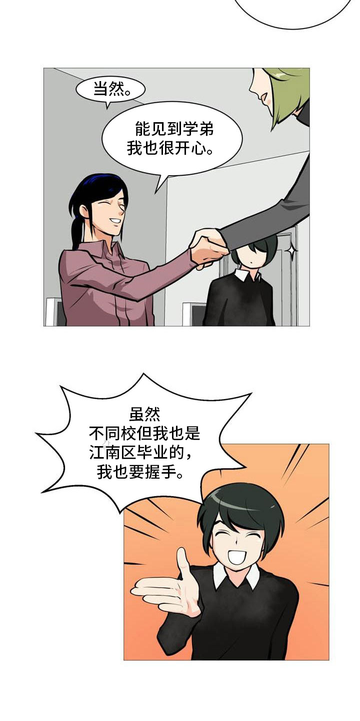 第19章：欢迎会15