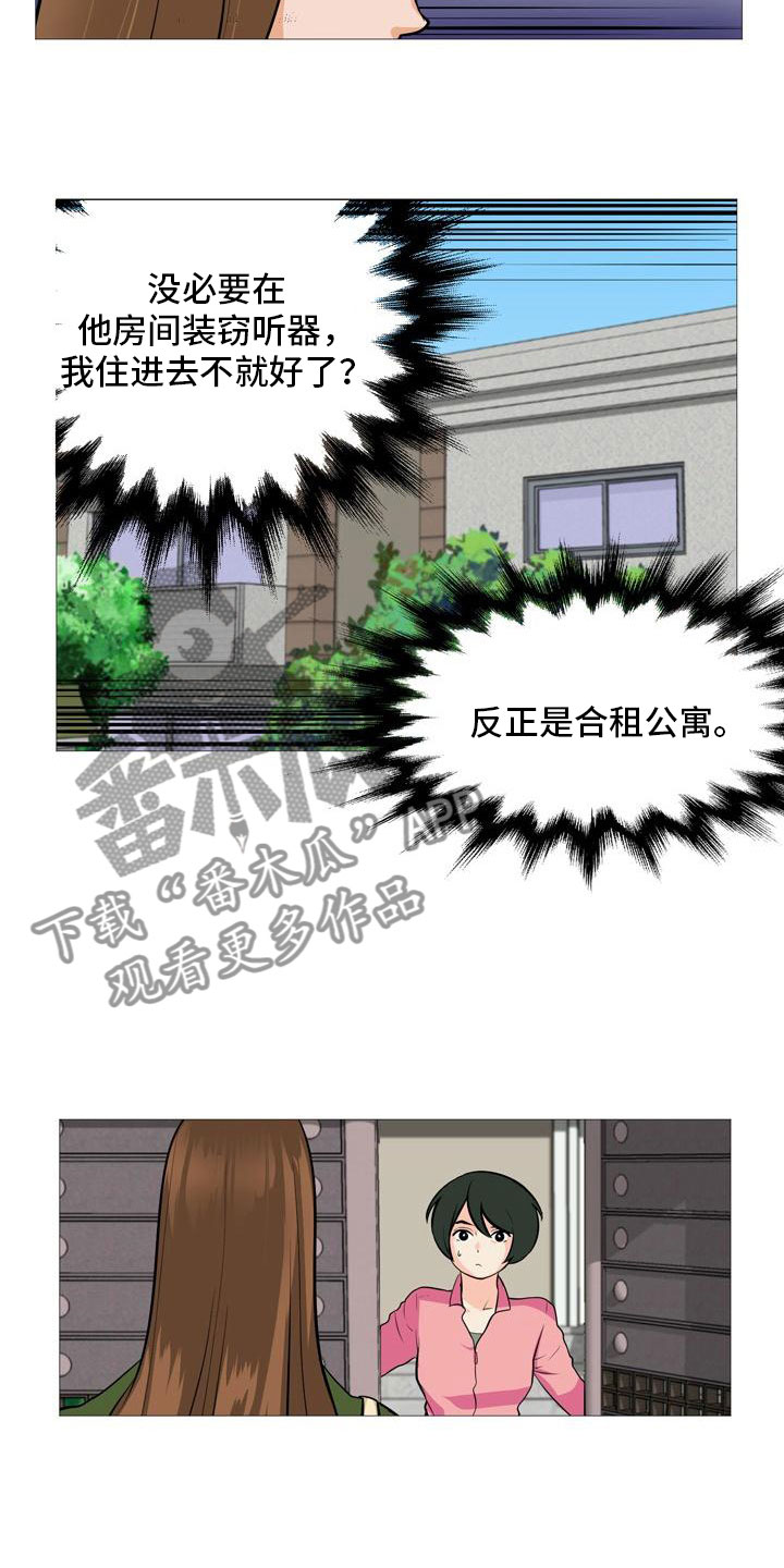 第34章：半男不女15