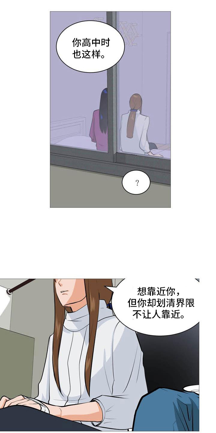 第26章：西装怪人12