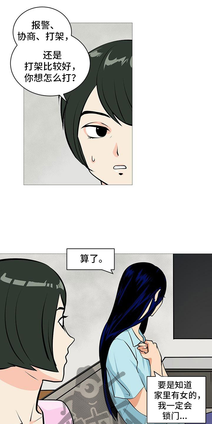 第8章：黄牌警告7