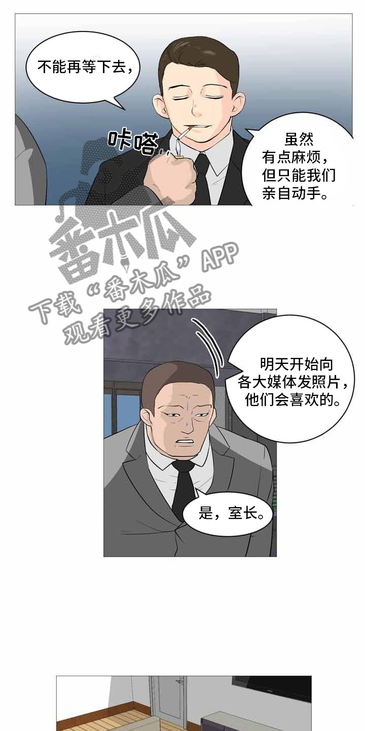 第30章：上门威胁9
