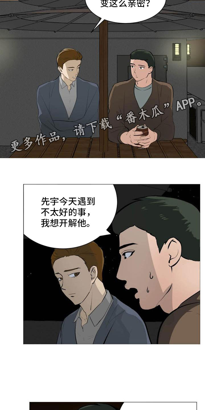 第28章：无力辩解3