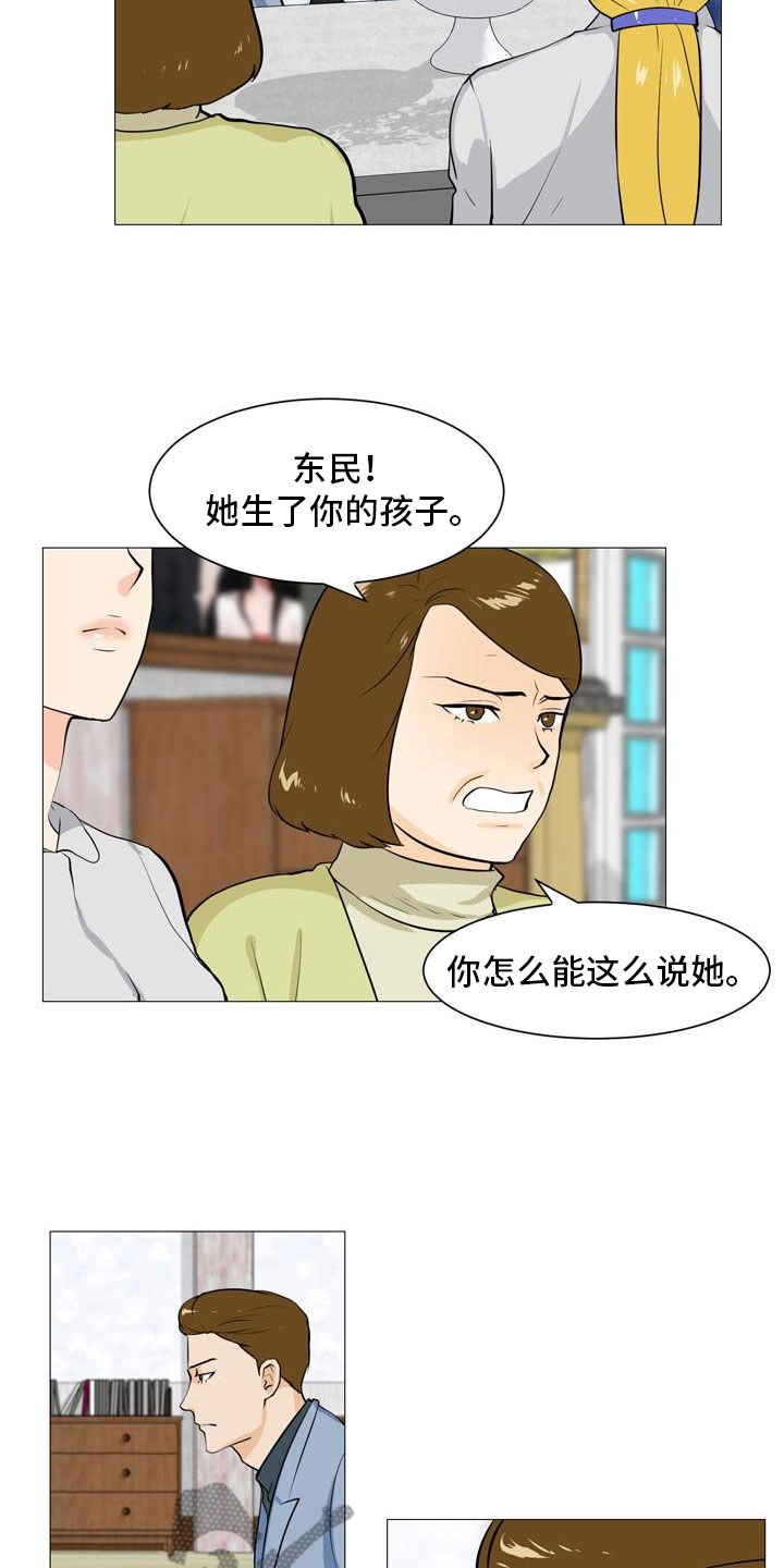 第40章：暗流涌动2
