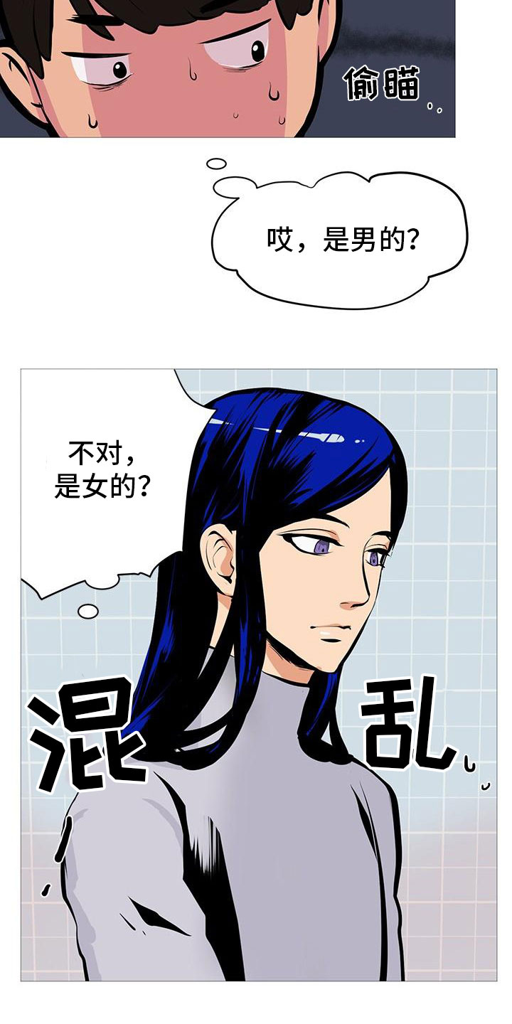 第3章：半男不女10