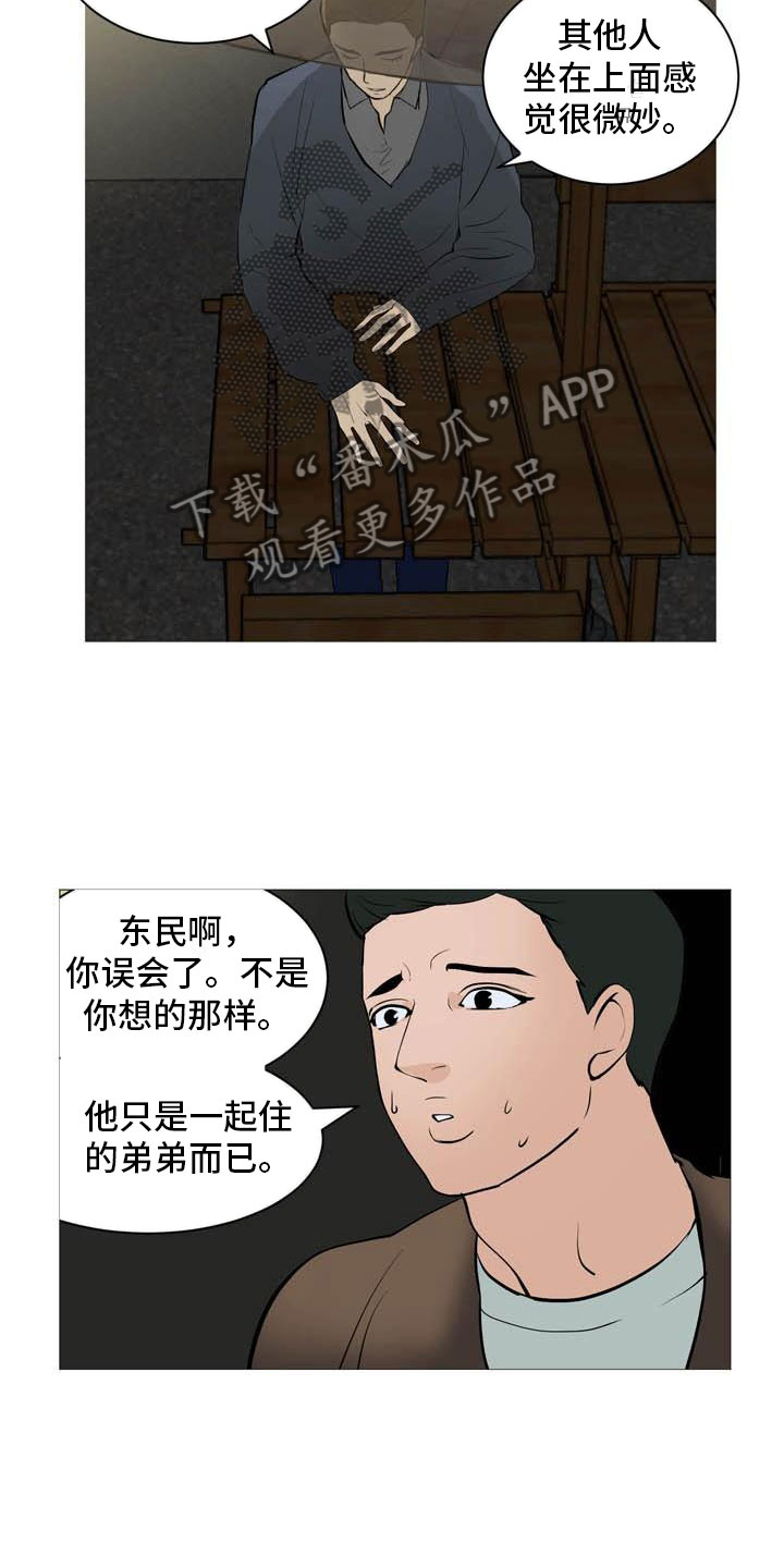 第28章：无力辩解5