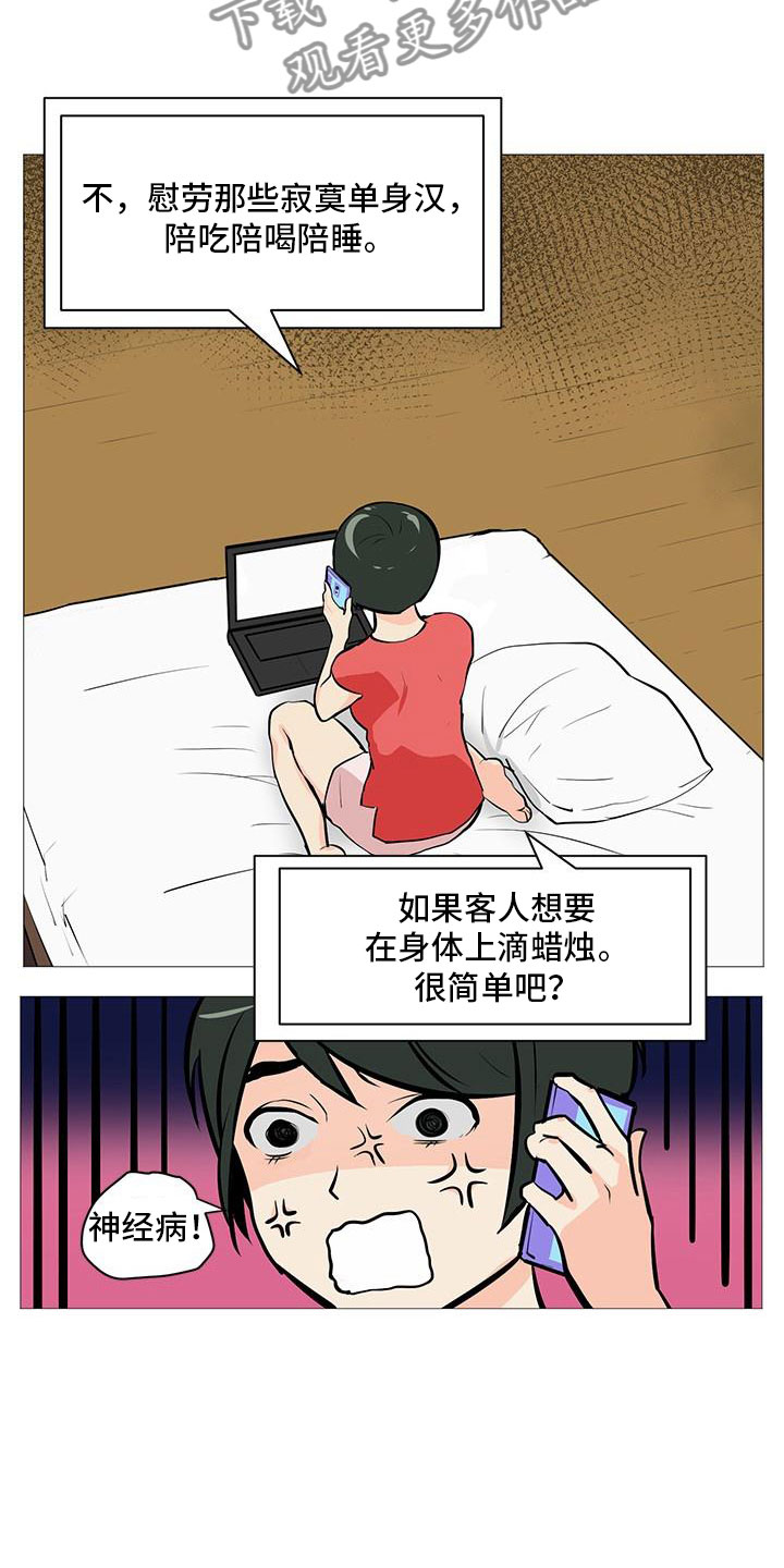 第10章：痛下决心3