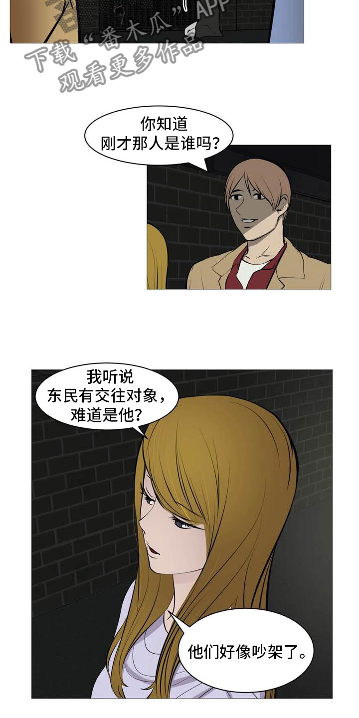 第29章：诈骗组合10