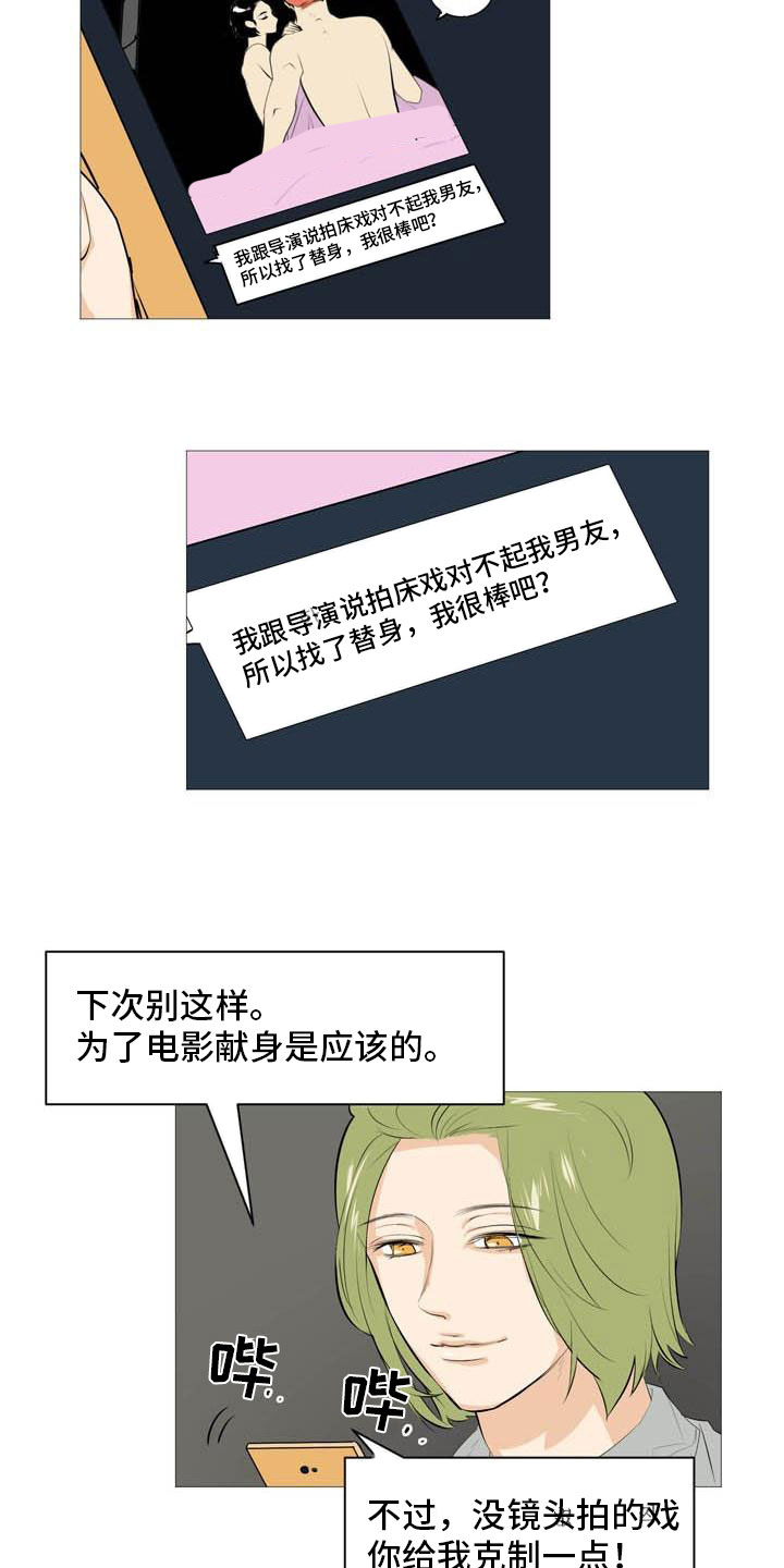 第26章：西装怪人18