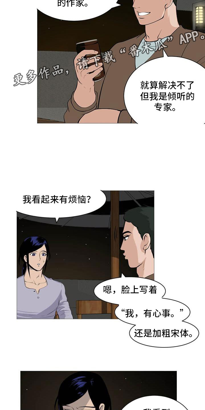 第27章：天台谈心10