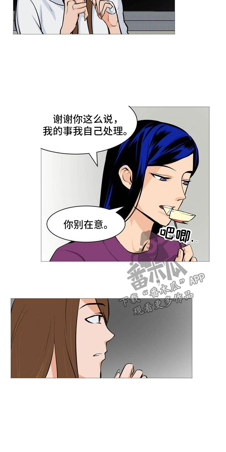 第26章：西装怪人11