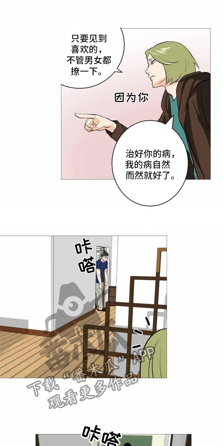 第30章：上门威胁13