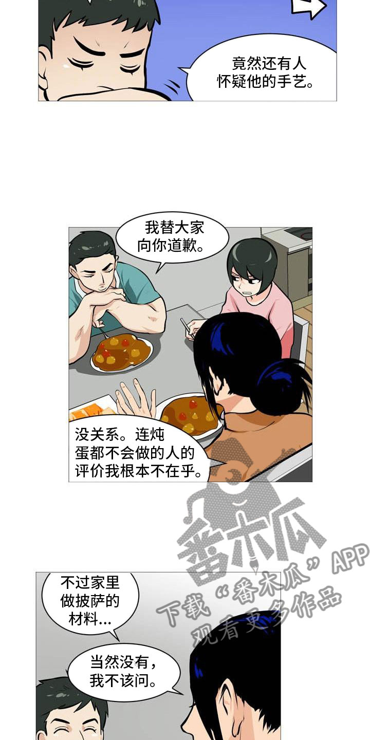 第22章：非常碍眼3