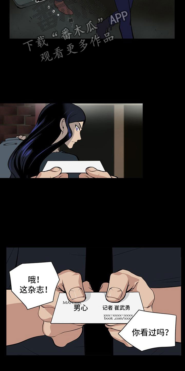 第5章：男士之家11