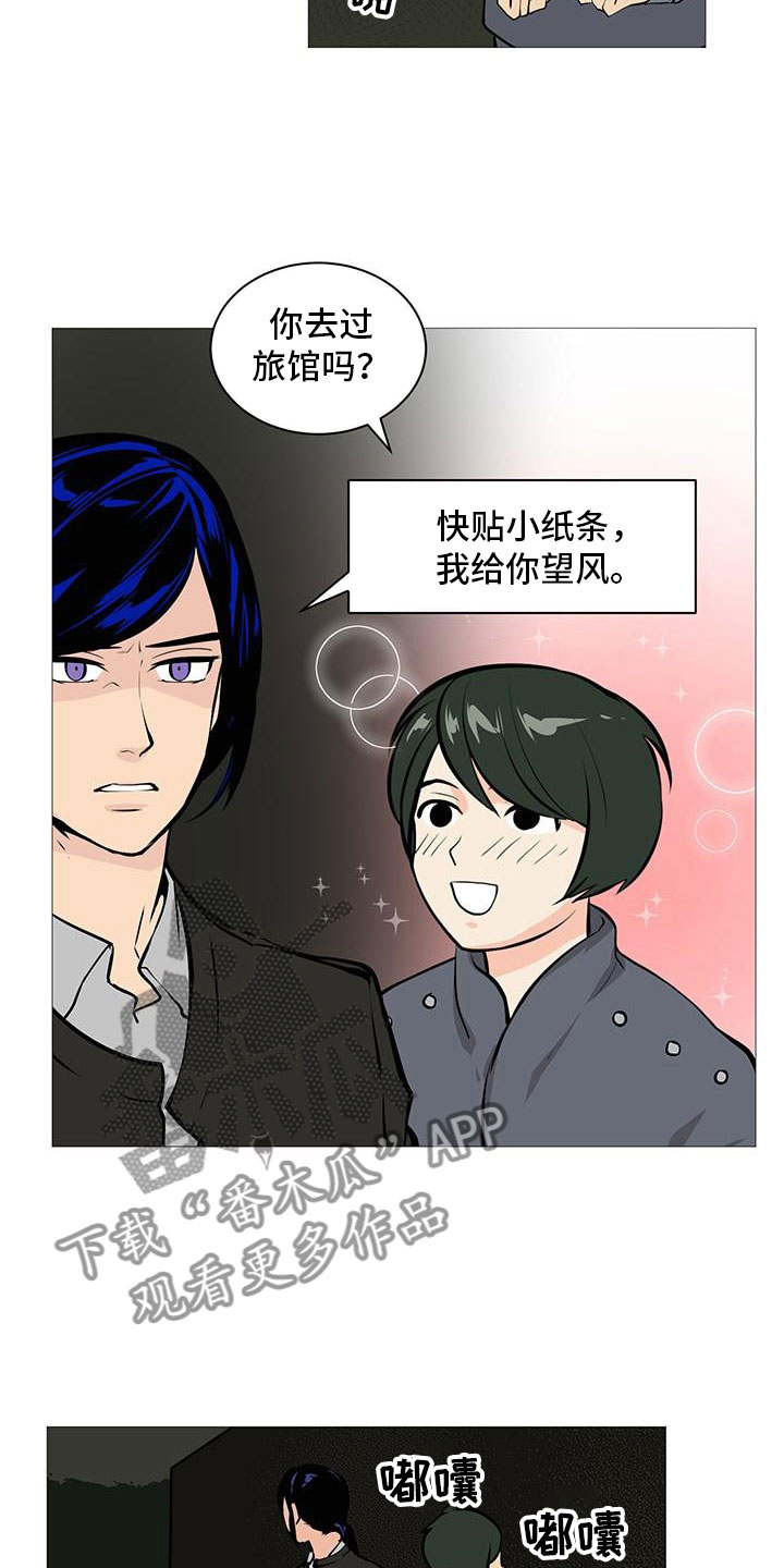 第12章：夜贴小广告14