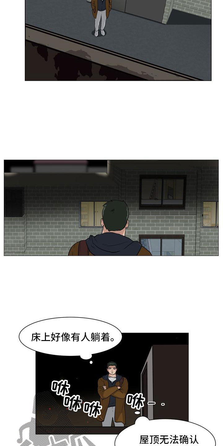第42章：意外戳破12