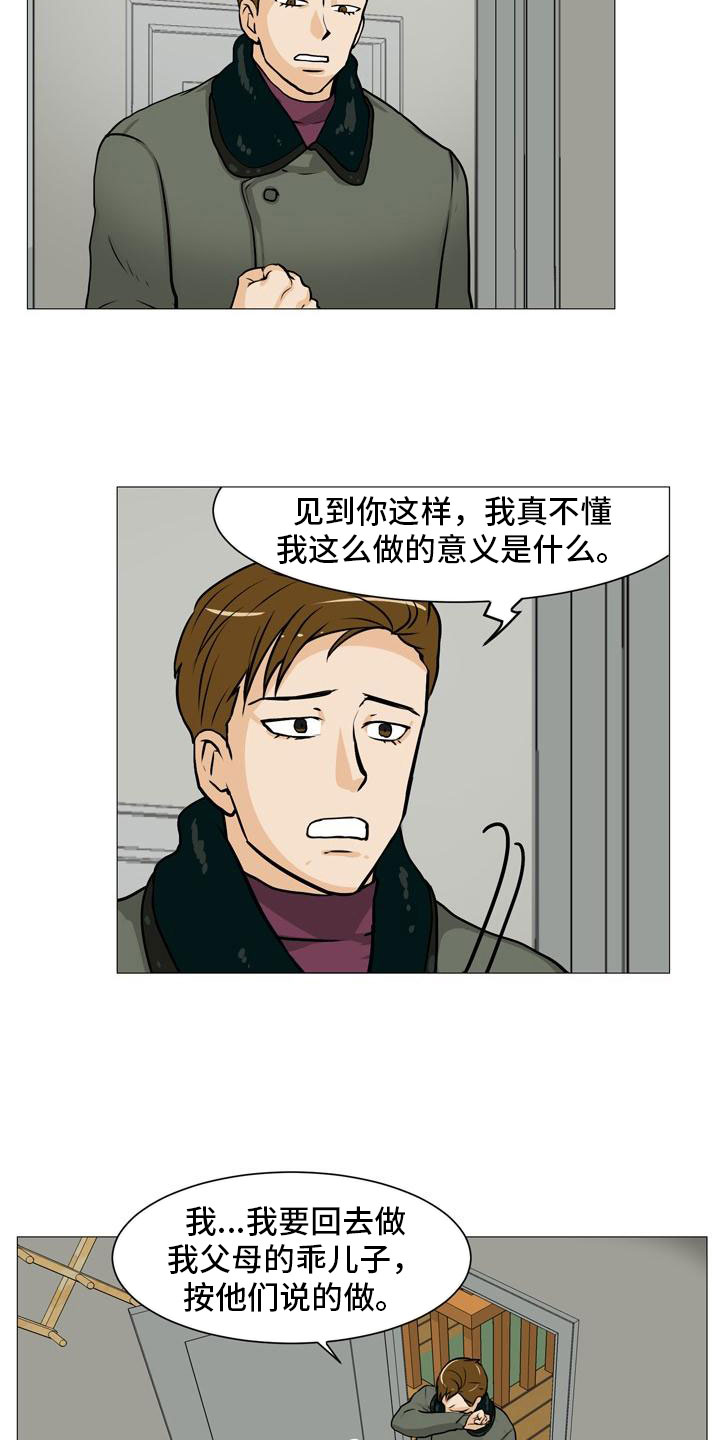 第43章：阴差阳错11