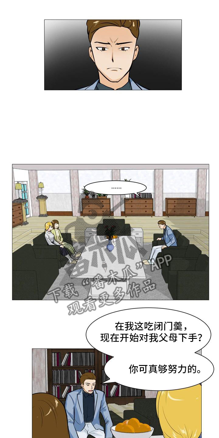 第40章：暗流涌动1