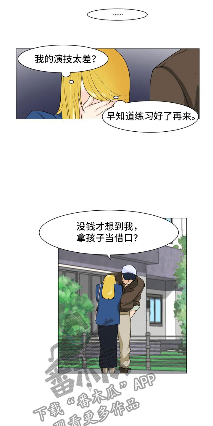 第37章：形势巨变0