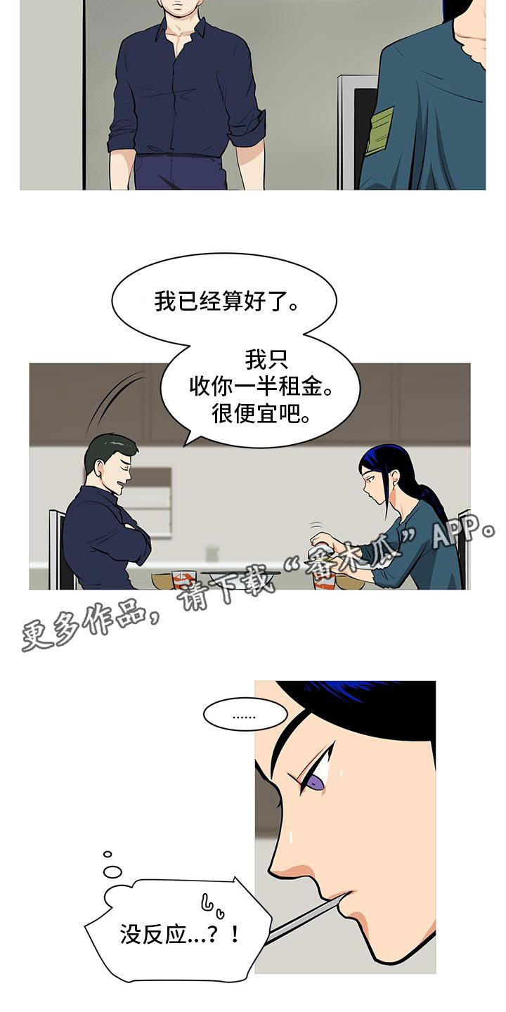 第6章：超级厨师17
