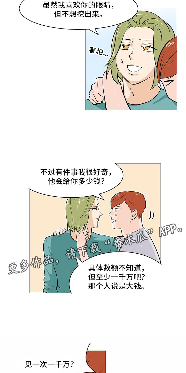 第31章：决定离开7